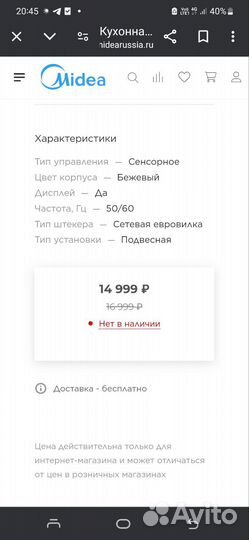 Вытяжка Мидея