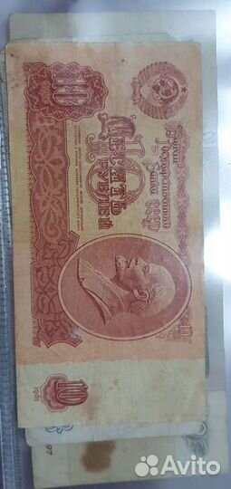 Деньги бумажные СССР