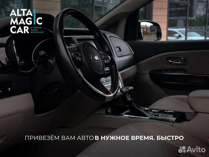 Аренда Kia carnival Шерегеш