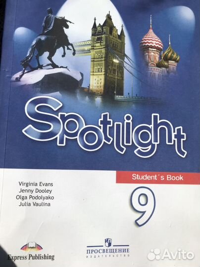 Учебник spotlight 9 класс по английскому языку