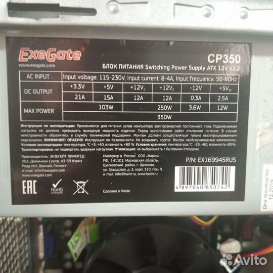 Системный блок бу