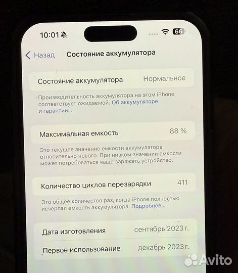 iPhone 15 Pro Max, 256 ГБ