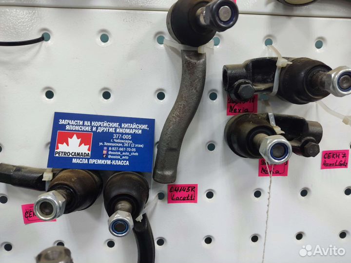 Наконечник рулевой lacetti