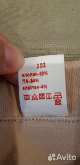 Бандаж дородовой