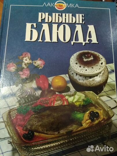 Книги по кулинарии