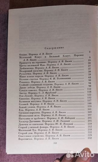 Г.Х. Андерсен. Сказки и истории