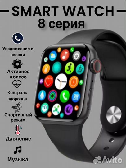 SMART Watch 8