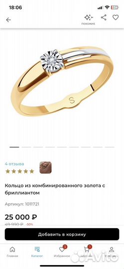 Кольцо с бриллиантом