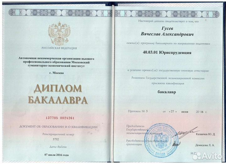 Услуги Юриста. Бесплатные консультации