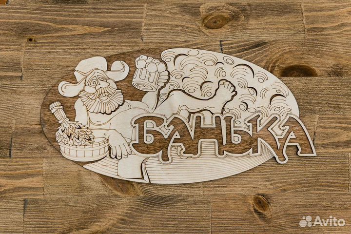 Табличка 300*170