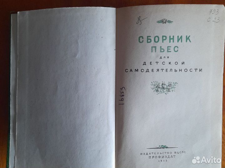 Пьесы (2 книги ) + Сатира и юмор