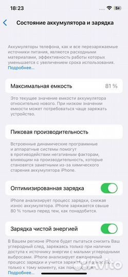 iPhone 12, 64 ГБ