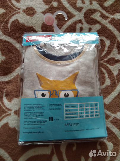 Комбинезон