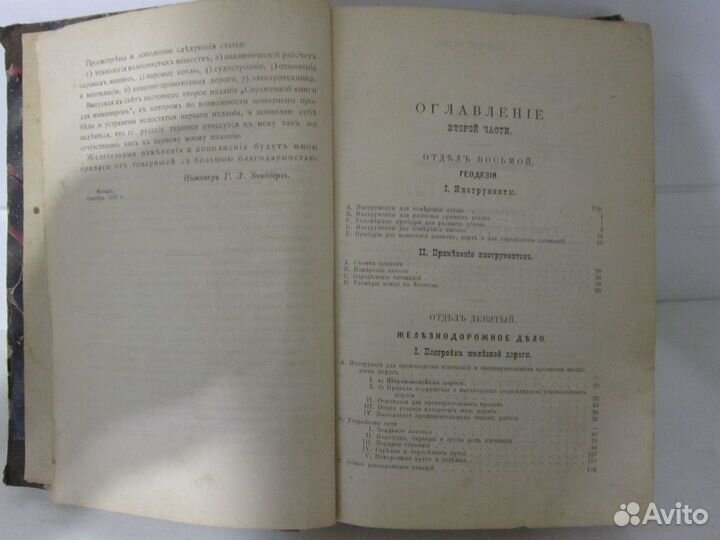 Справочная книга 