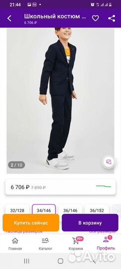 Школьный костюм для мальчика 134