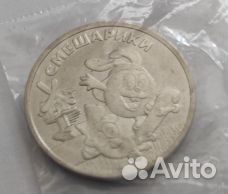 25рублей монета