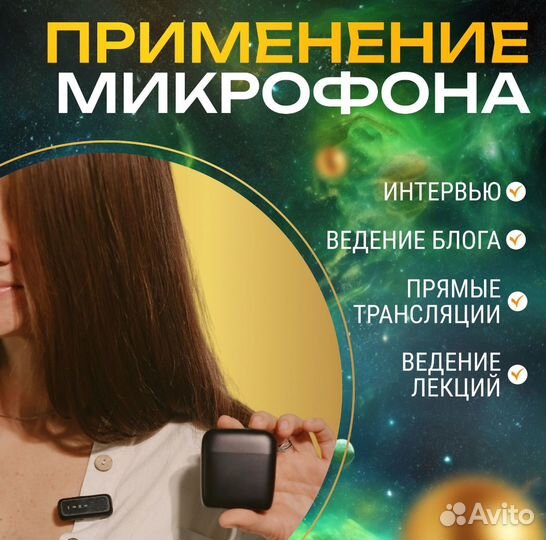 Петличный микрофон для iPhone