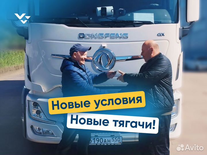 Водитель категории Е