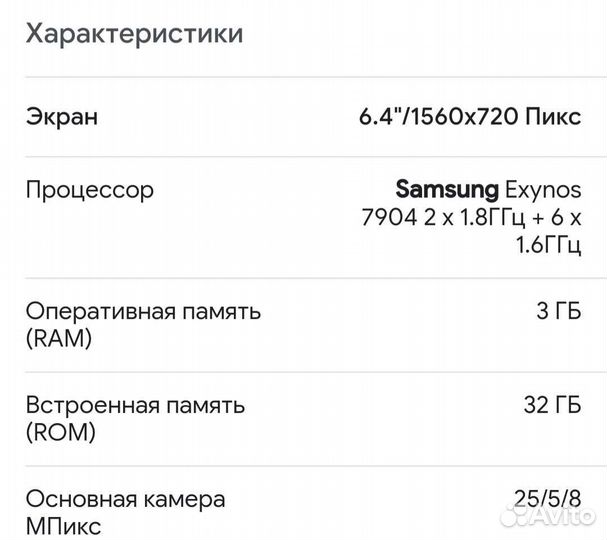 Самсунг А 30s