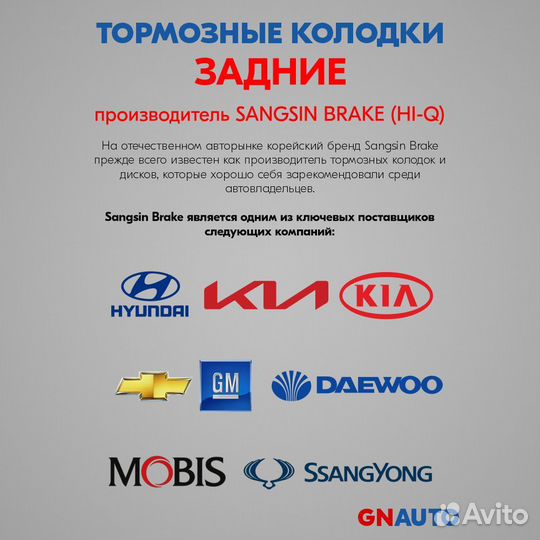 Тормозные колодки задние SP1917 Sangsin Brake