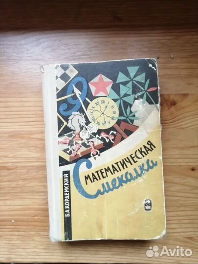 Научно-популярные книги