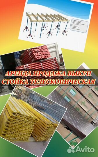 Опалубка перекрытий в аренду