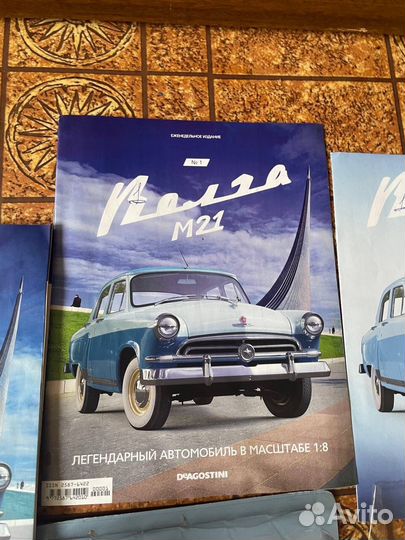 Колекционна сборная машина волга