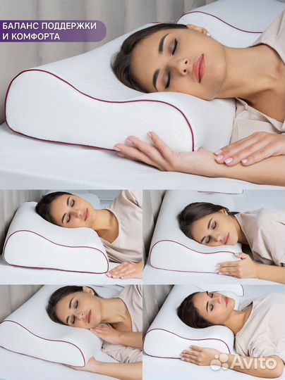 Подушка ортопедическая