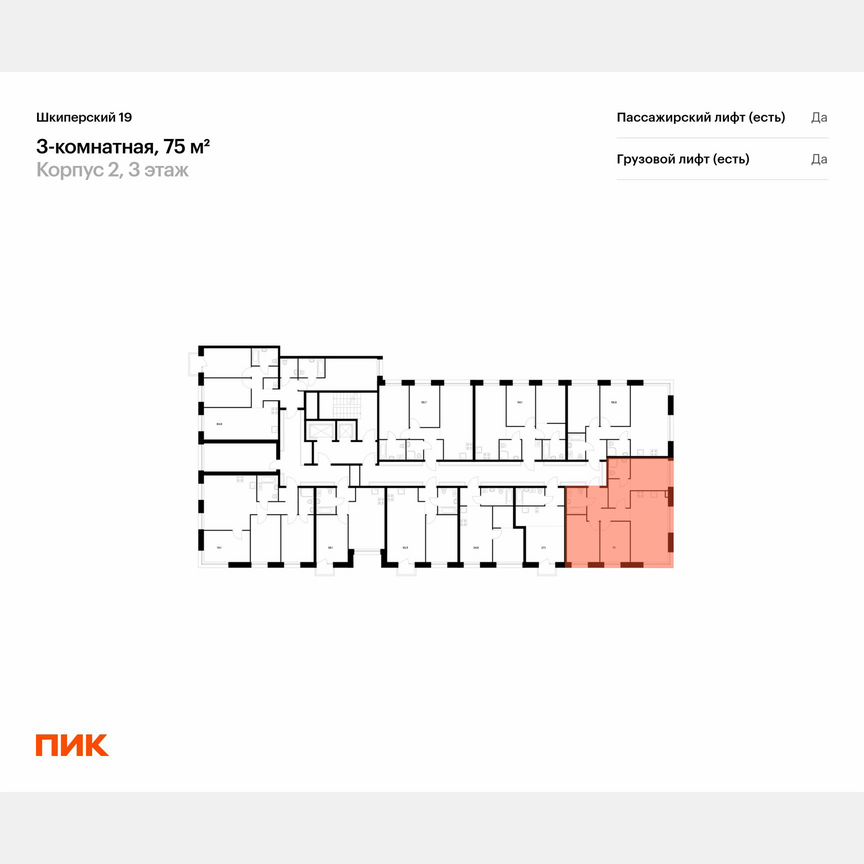 3-к. квартира, 75 м², 3/12 эт.