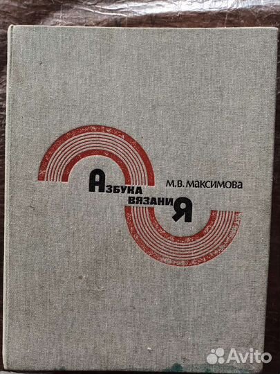 Книги по рукоделию