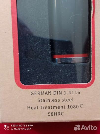 Кухонный нож 