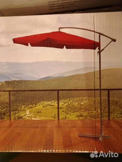 Зонт садовый