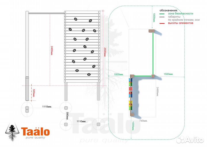 Детский спортивный комплекс Taalo S 5