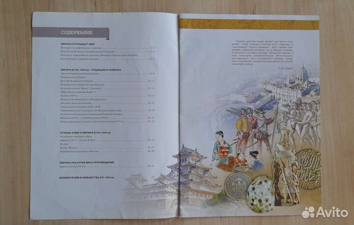 Школьные атласы