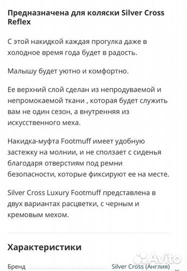 Чехол для коляски