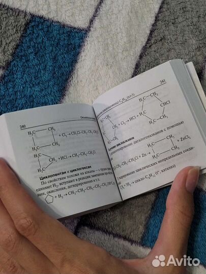 Карманный справочник по химии для огэ и егэ