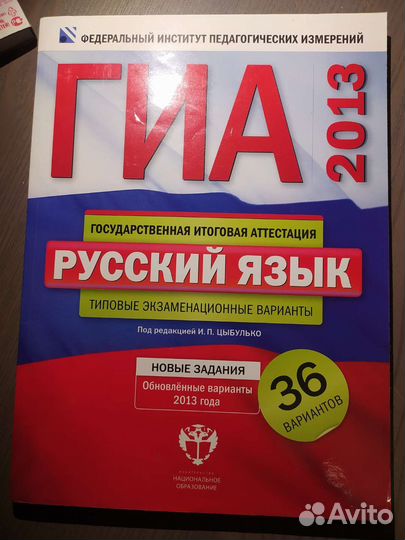 Сборник заданий гиа по русскому языку