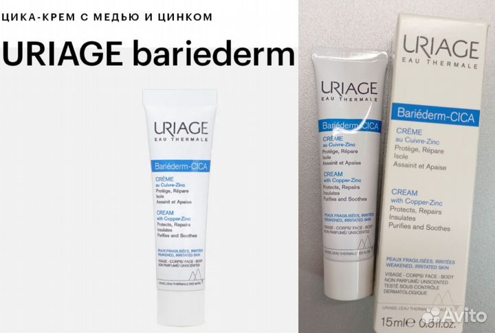 Пробники Bioderma, Eucerin, shiseido