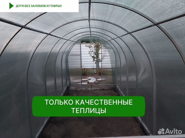 Теплицы усиленные под поликарбонат