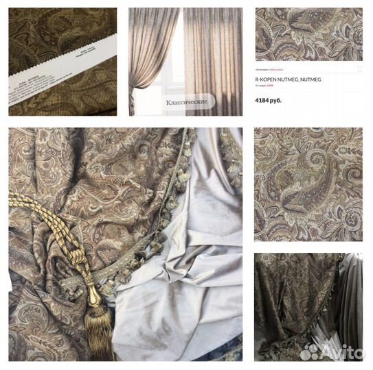 Элитные интерьерные ткани (бархат, жаккард, хлопок