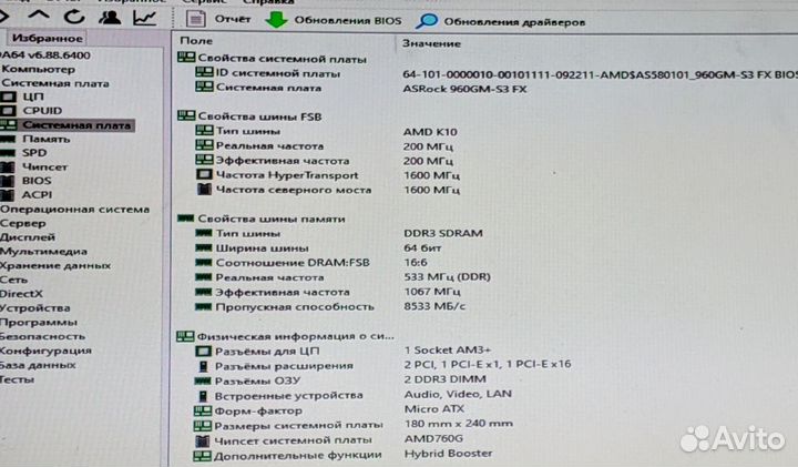Материнская плата am3 plus