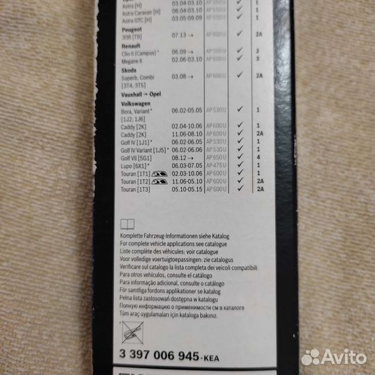 Счётка стеклоочистителя Bosh aerotwin 450 u