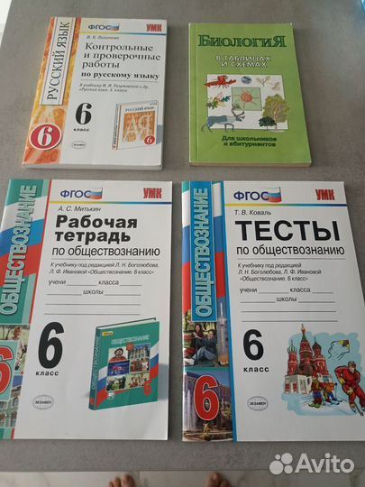 Книги, учебные издания, хрестоматии