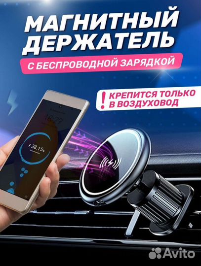 Держатель для телефона Magsafe с беспр. зарядкой