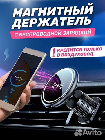 Держатель для телефона Magsafe с беспр. зарядкой