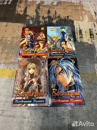 Возрождение. Возвращение Вампира. Ву. 2,3,4,5 том
