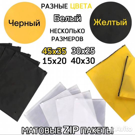 Зип пакеты 40 х 30 см, 20 штук, матовые белые