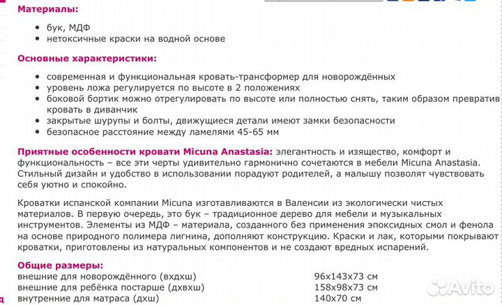 Детская кроватка