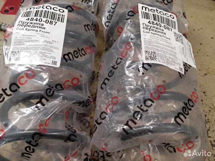 Пружины передней подвески metako