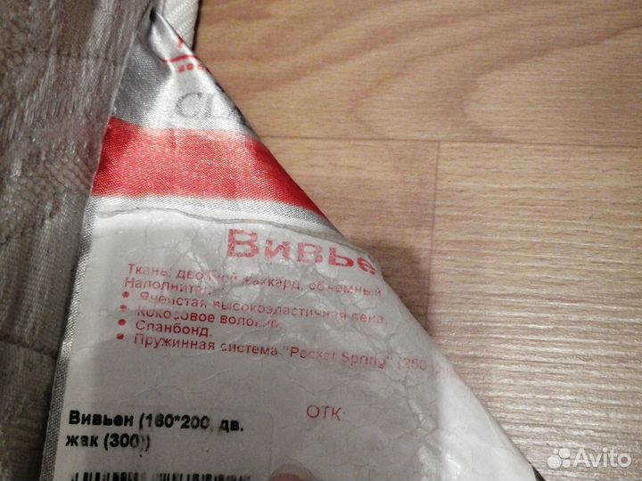 Матрас 180х200